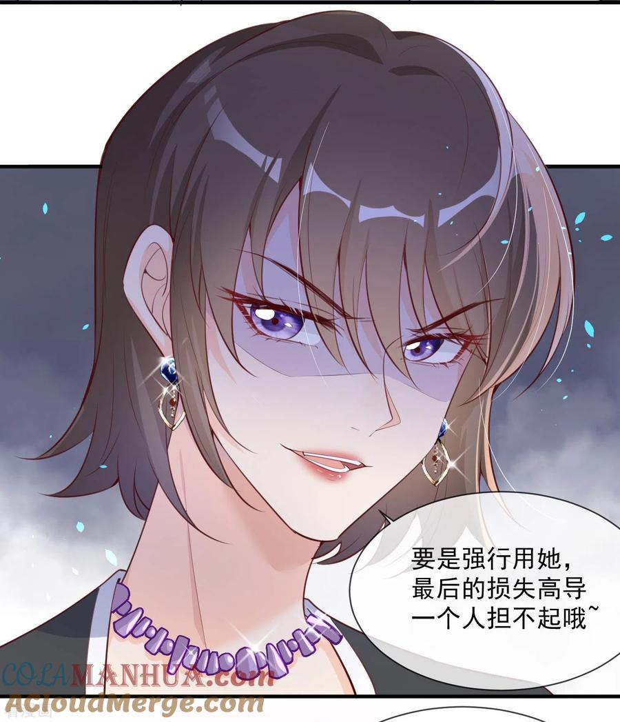 第3话大姐，请不要妨碍我们拍戏！-陆总，你老婆又上热搜啦！-插电动漫（第7张）
