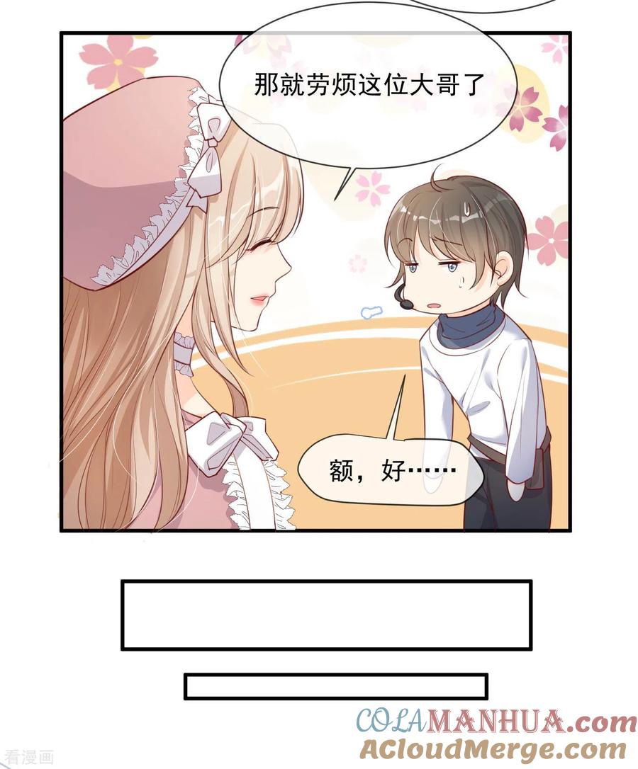 第3话大姐，请不要妨碍我们拍戏！-陆总，你老婆又上热搜啦！-插电动漫（第13张）
