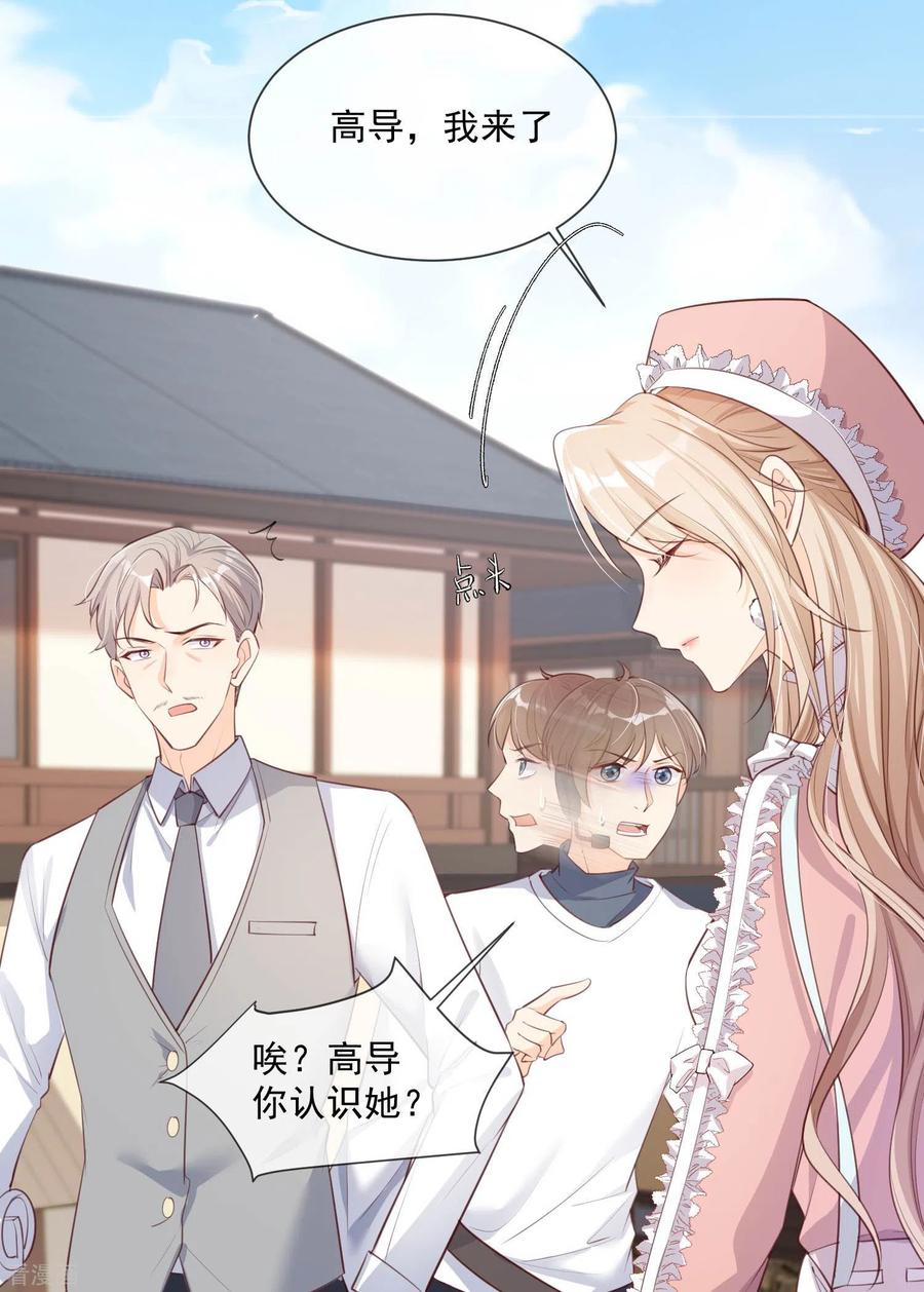 第3话大姐，请不要妨碍我们拍戏！-陆总，你老婆又上热搜啦！-插电动漫（第4张）