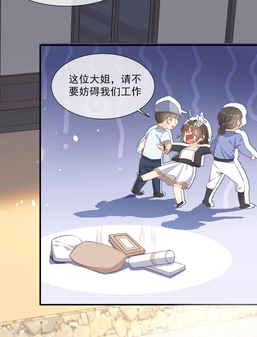 第3话大姐，请不要妨碍我们拍戏！-陆总，你老婆又上热搜啦！-插电动漫（第10张）