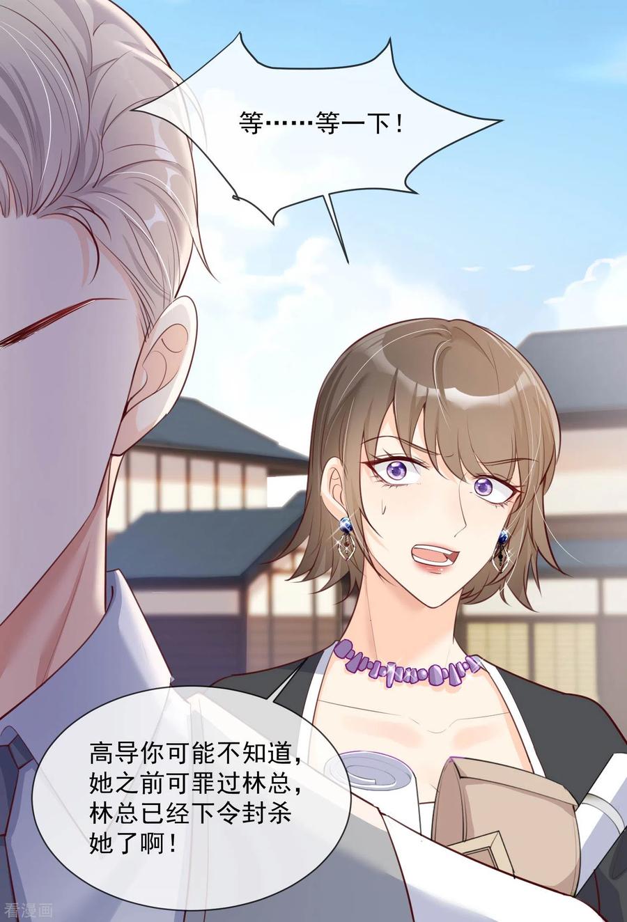 第3话大姐，请不要妨碍我们拍戏！-陆总，你老婆又上热搜啦！-插电动漫（第6张）