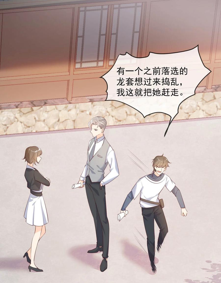 第3话大姐，请不要妨碍我们拍戏！-陆总，你老婆又上热搜啦！-插电动漫（第2张）