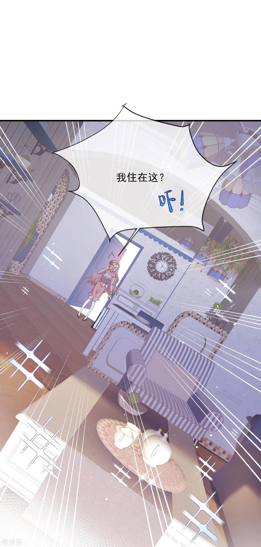 第3话大姐，请不要妨碍我们拍戏！-陆总，你老婆又上热搜啦！-插电动漫（第16张）