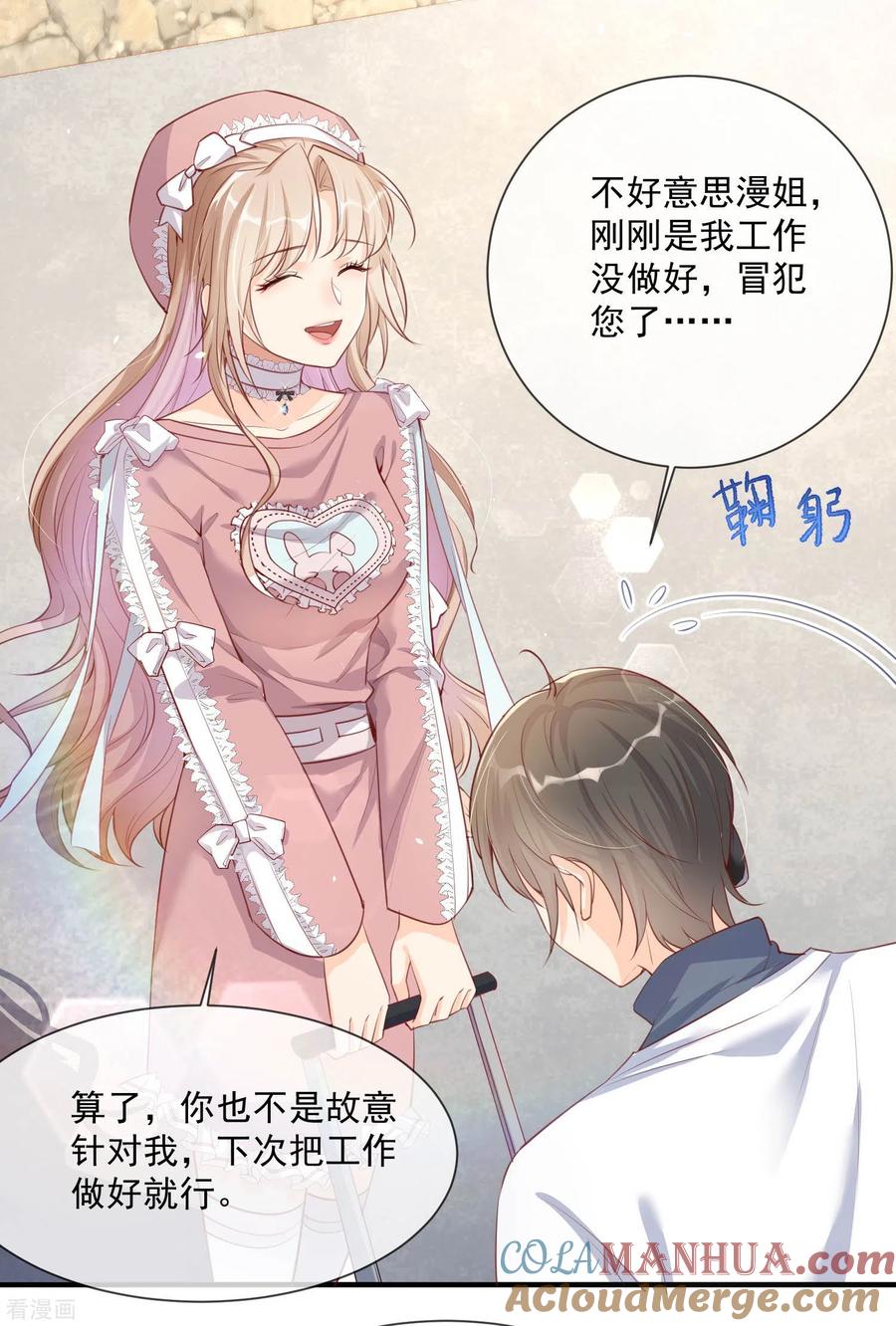 第3话大姐，请不要妨碍我们拍戏！-陆总，你老婆又上热搜啦！-插电动漫（第11张）