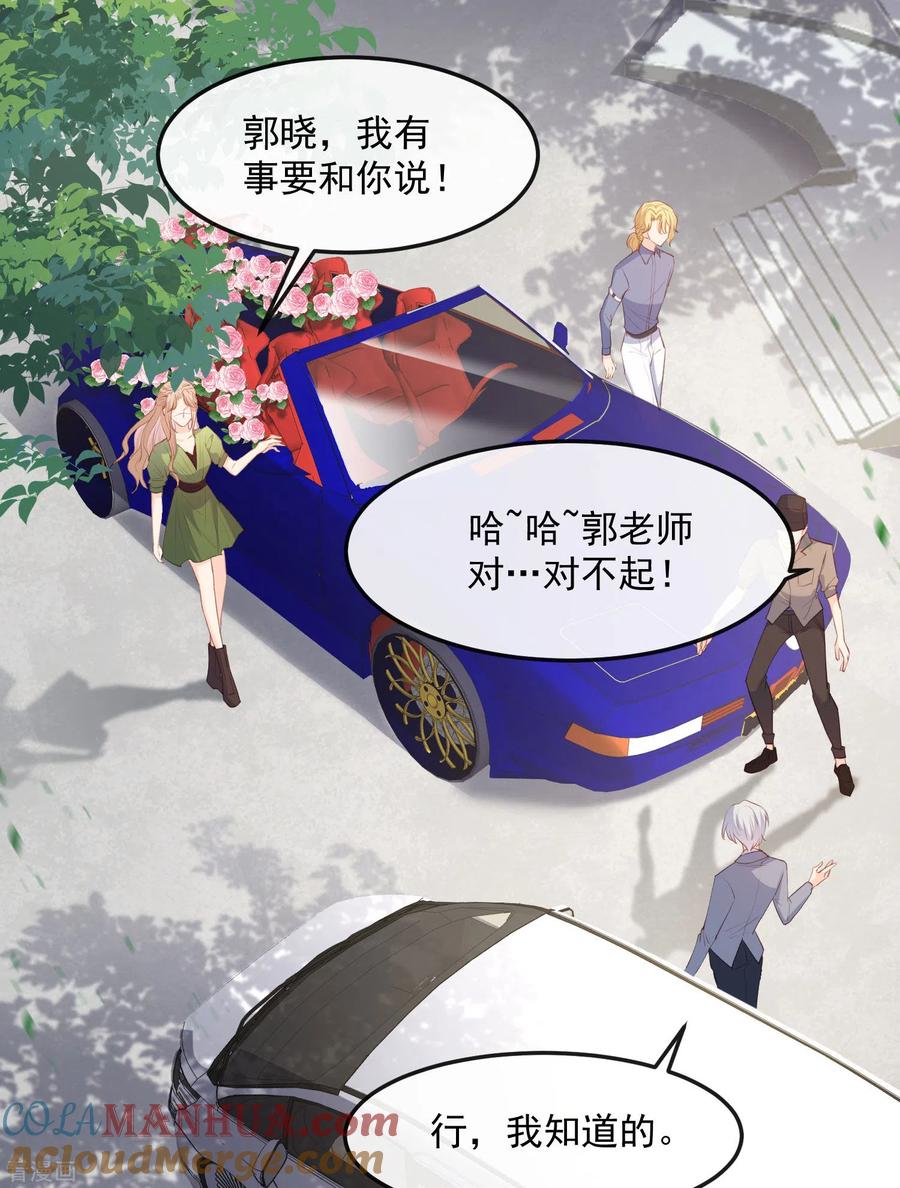 第39话棒打鸳鸯-陆总，你老婆又上热搜啦！-插电动漫（第7张）
