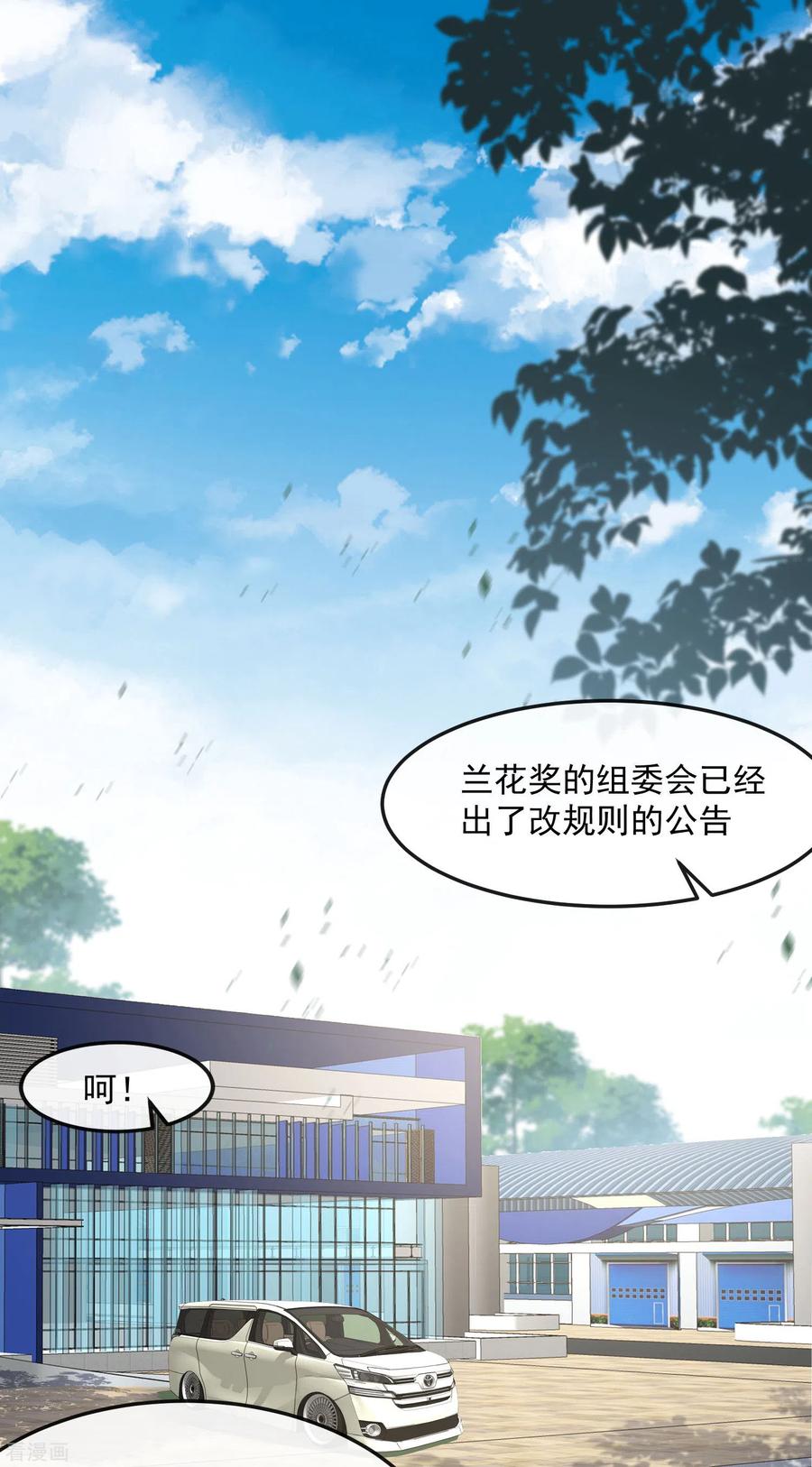 第39话棒打鸳鸯-陆总，你老婆又上热搜啦！-插电动漫（第2张）