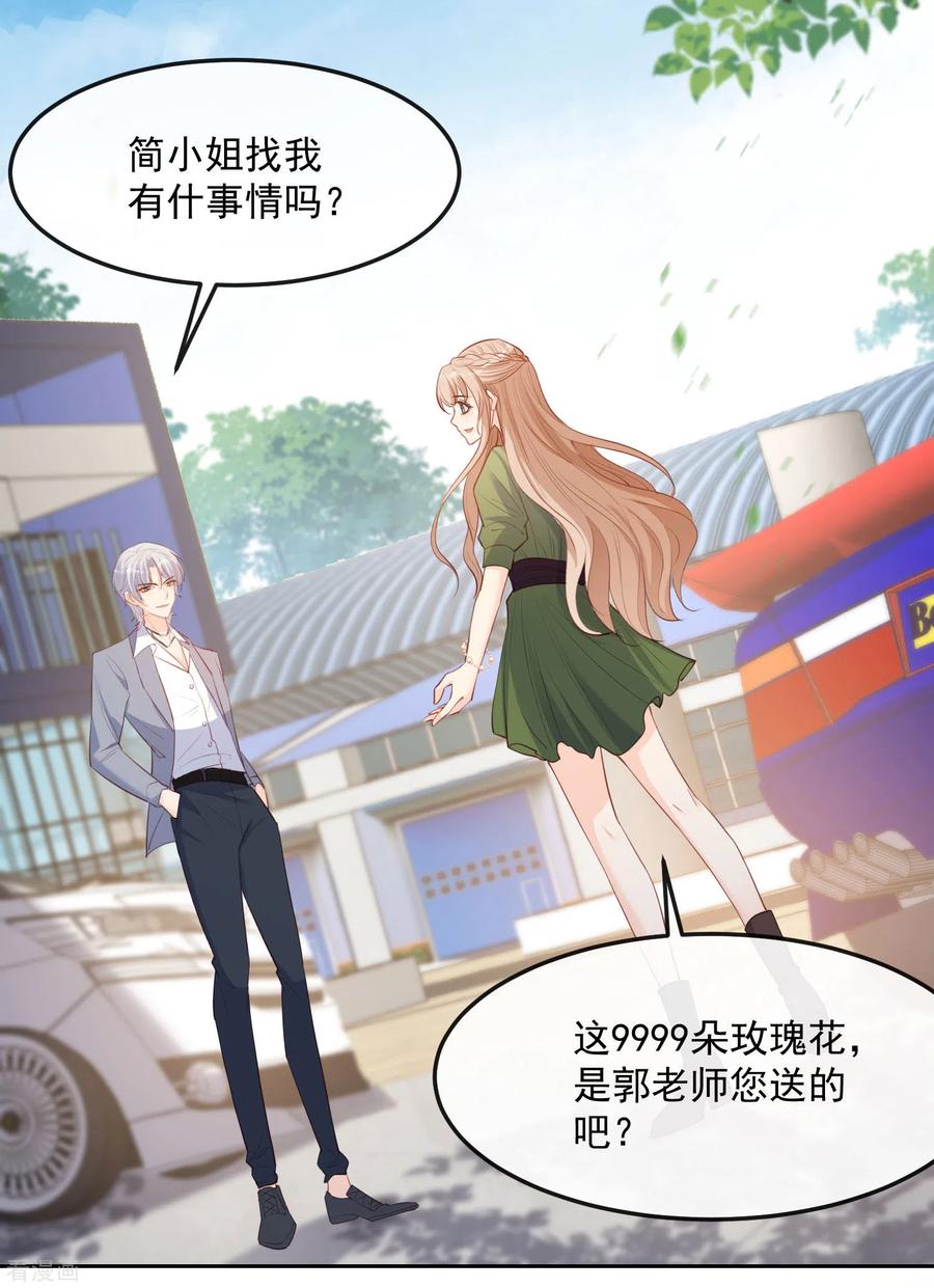 第39话棒打鸳鸯-陆总，你老婆又上热搜啦！-插电动漫（第10张）