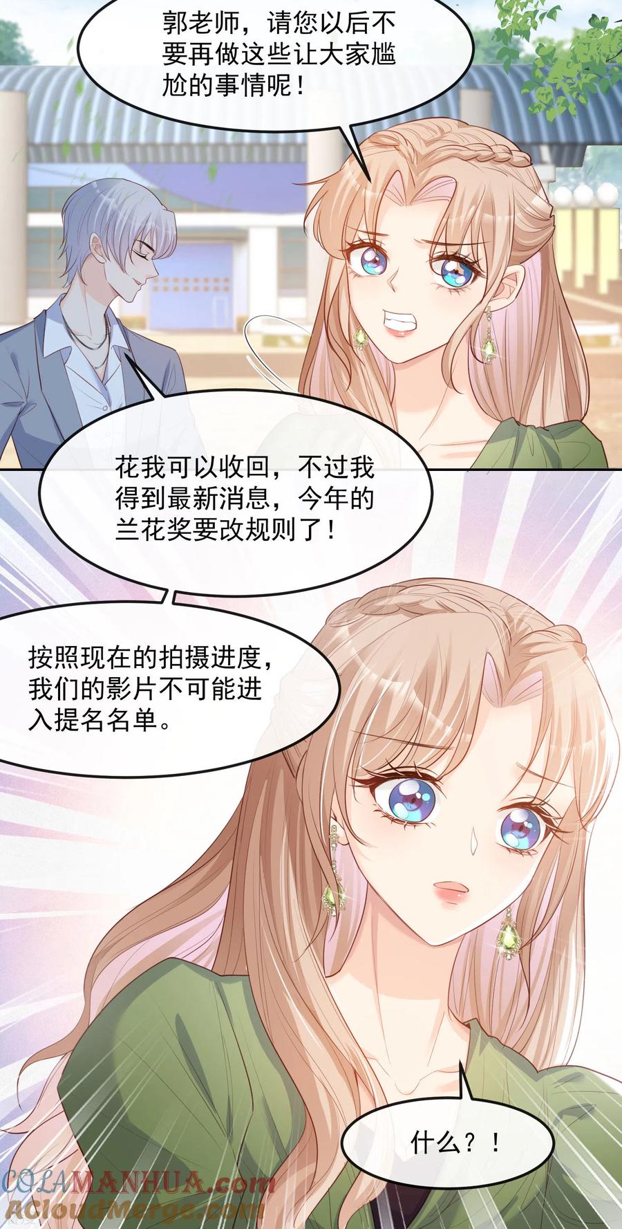 第39话棒打鸳鸯-陆总，你老婆又上热搜啦！-插电动漫（第15张）