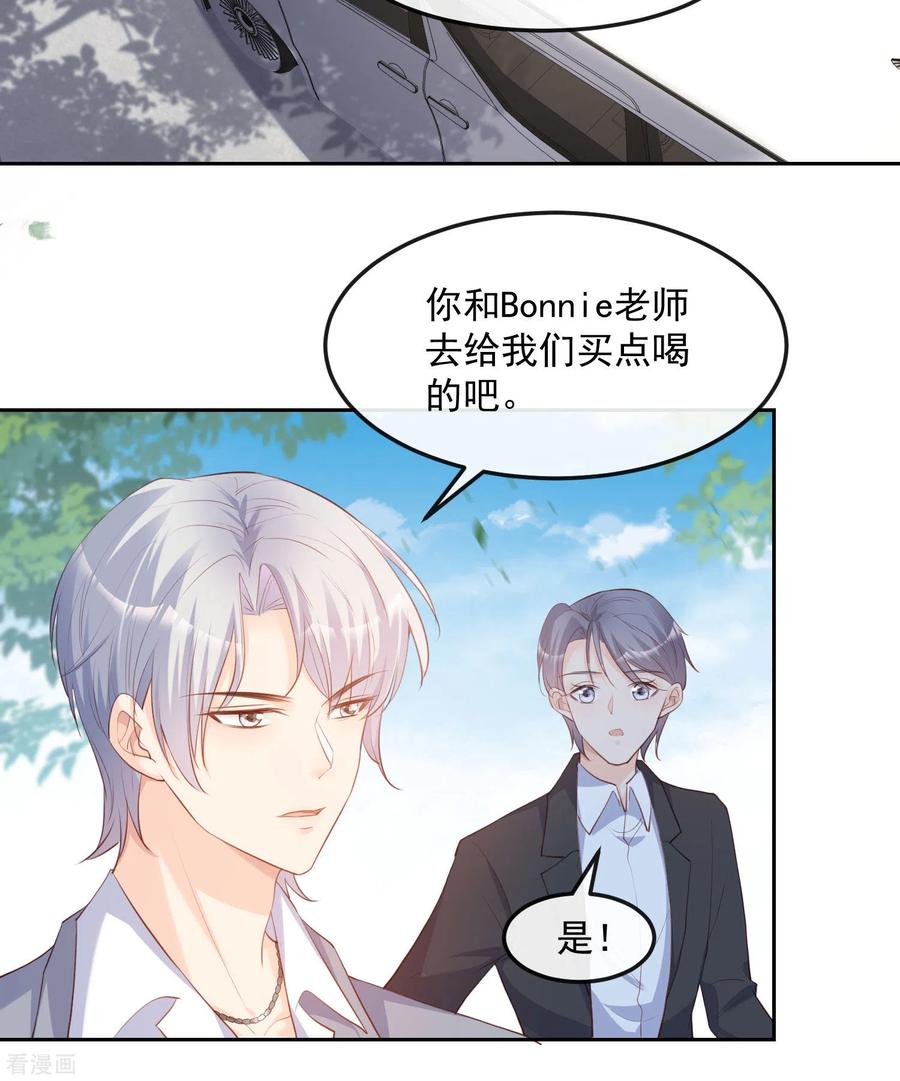 第39话棒打鸳鸯-陆总，你老婆又上热搜啦！-插电动漫（第8张）