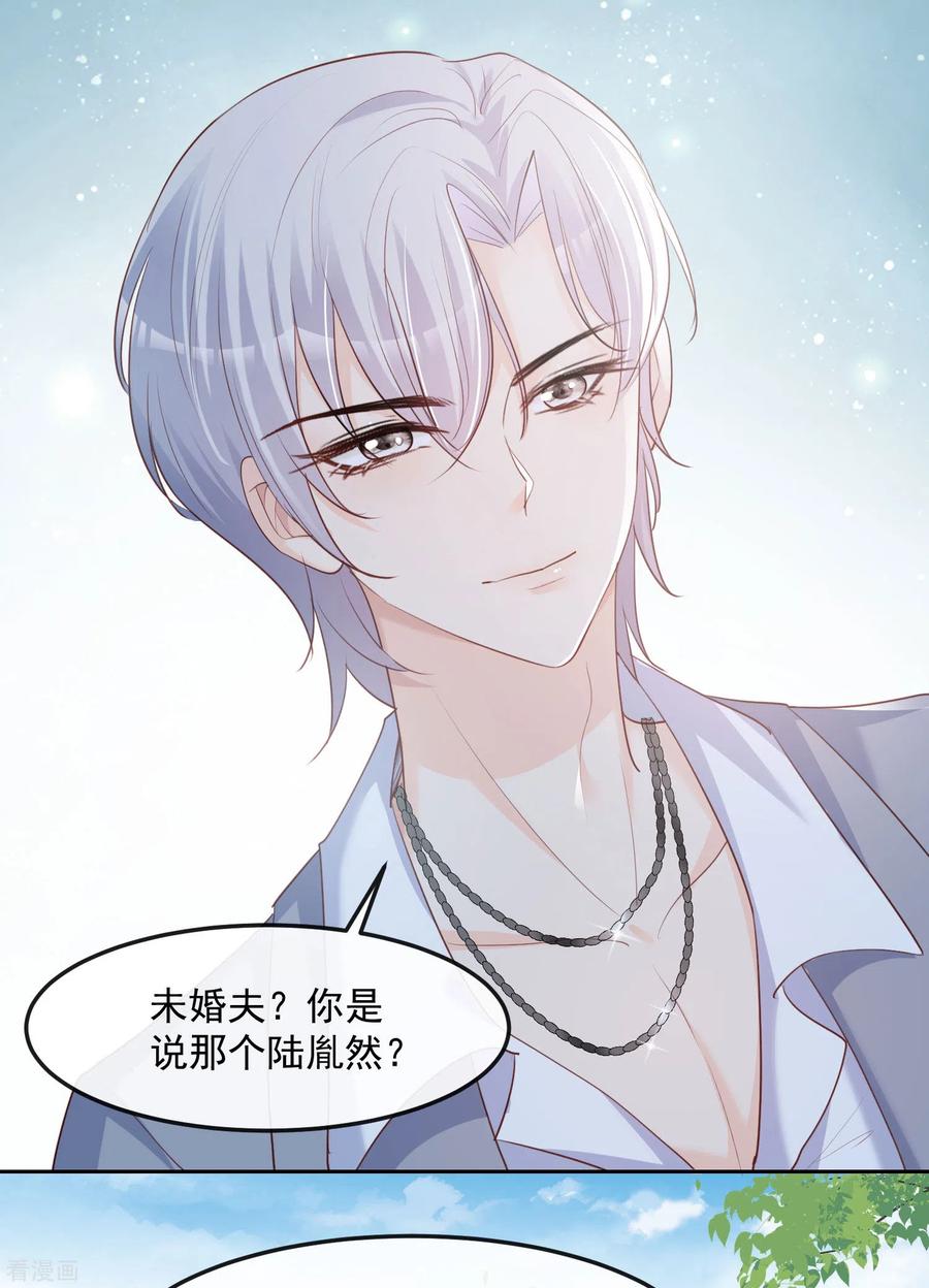 第39话棒打鸳鸯-陆总，你老婆又上热搜啦！-插电动漫（第14张）