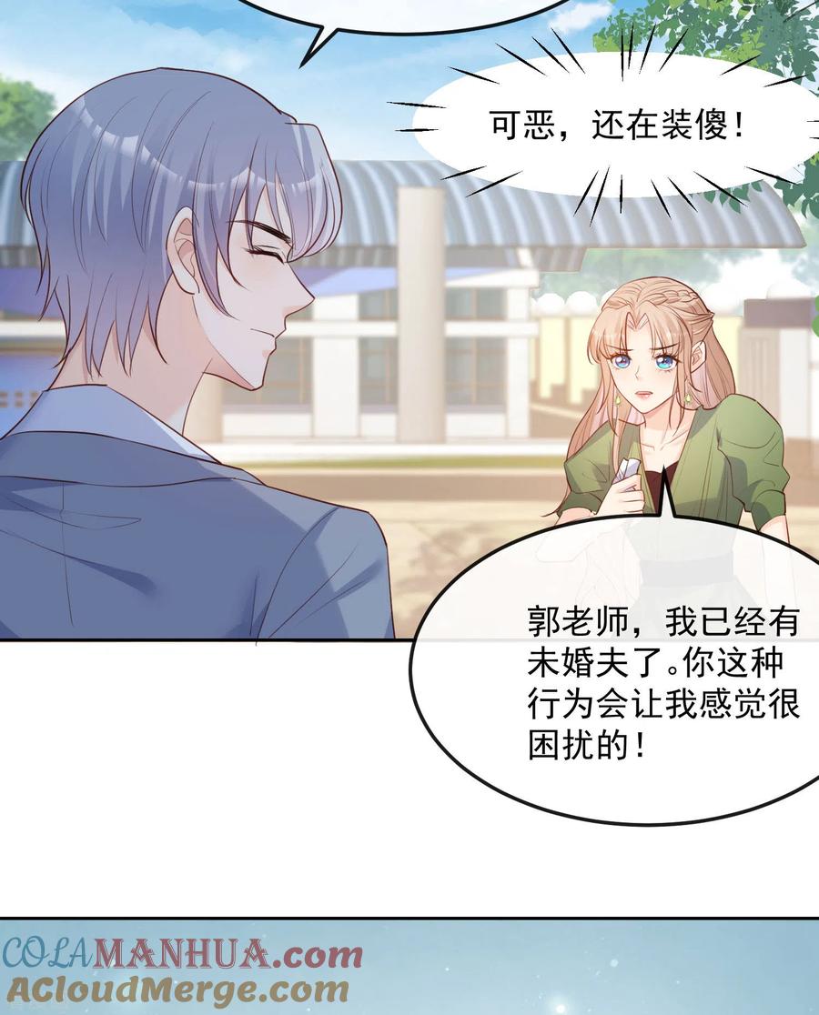 第39话棒打鸳鸯-陆总，你老婆又上热搜啦！-插电动漫（第13张）