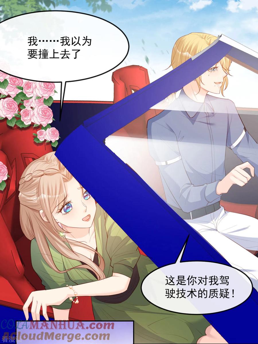 第39话棒打鸳鸯-陆总，你老婆又上热搜啦！-插电动漫（第5张）
