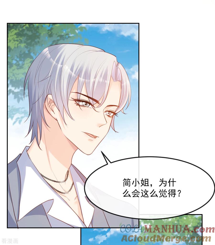 第39话棒打鸳鸯-陆总，你老婆又上热搜啦！-插电动漫（第11张）