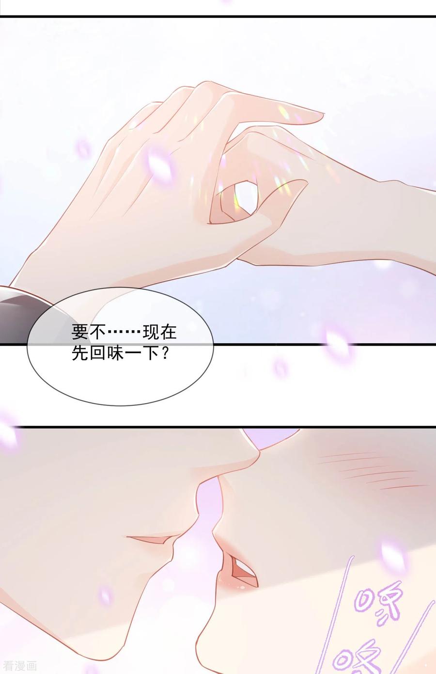 第4话你就是那个女4号？-陆总，你老婆又上热搜啦！-插电动漫（第17张）