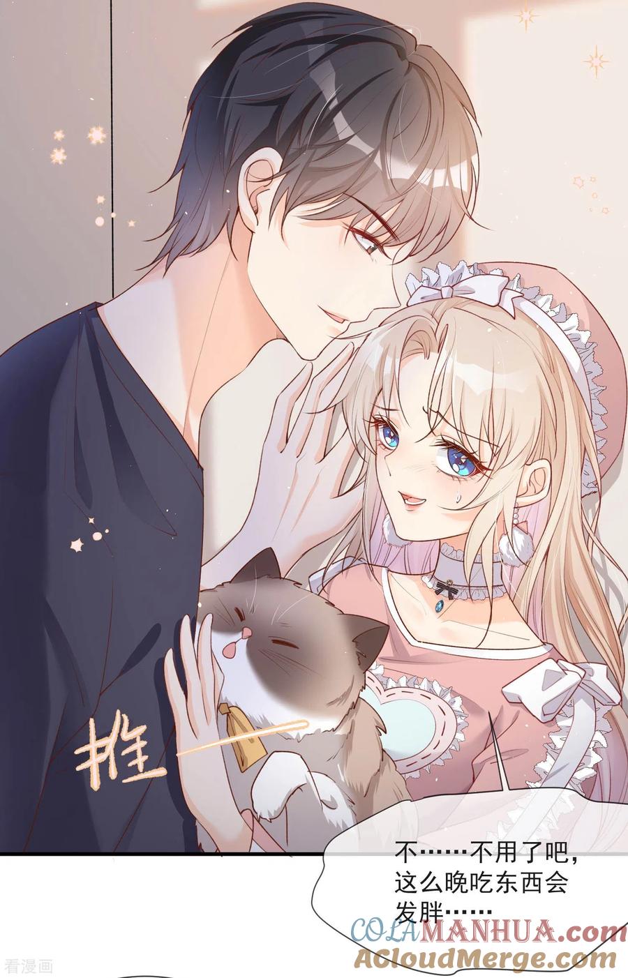 第4话你就是那个女4号？-陆总，你老婆又上热搜啦！-插电动漫（第4张）