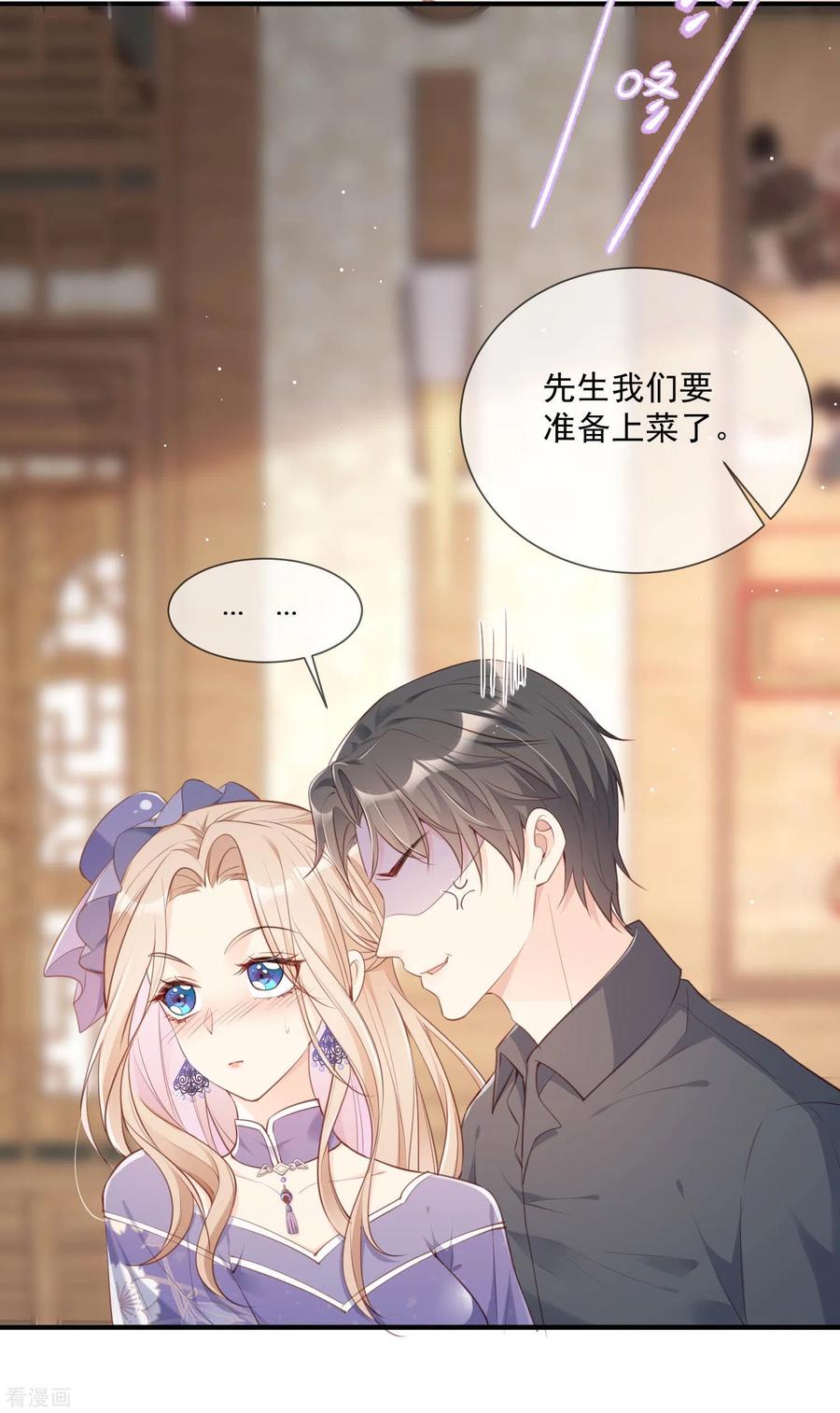 第4话你就是那个女4号？-陆总，你老婆又上热搜啦！-插电动漫（第18张）