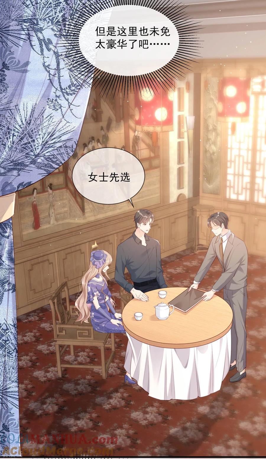 第4话你就是那个女4号？-陆总，你老婆又上热搜啦！-插电动漫（第10张）