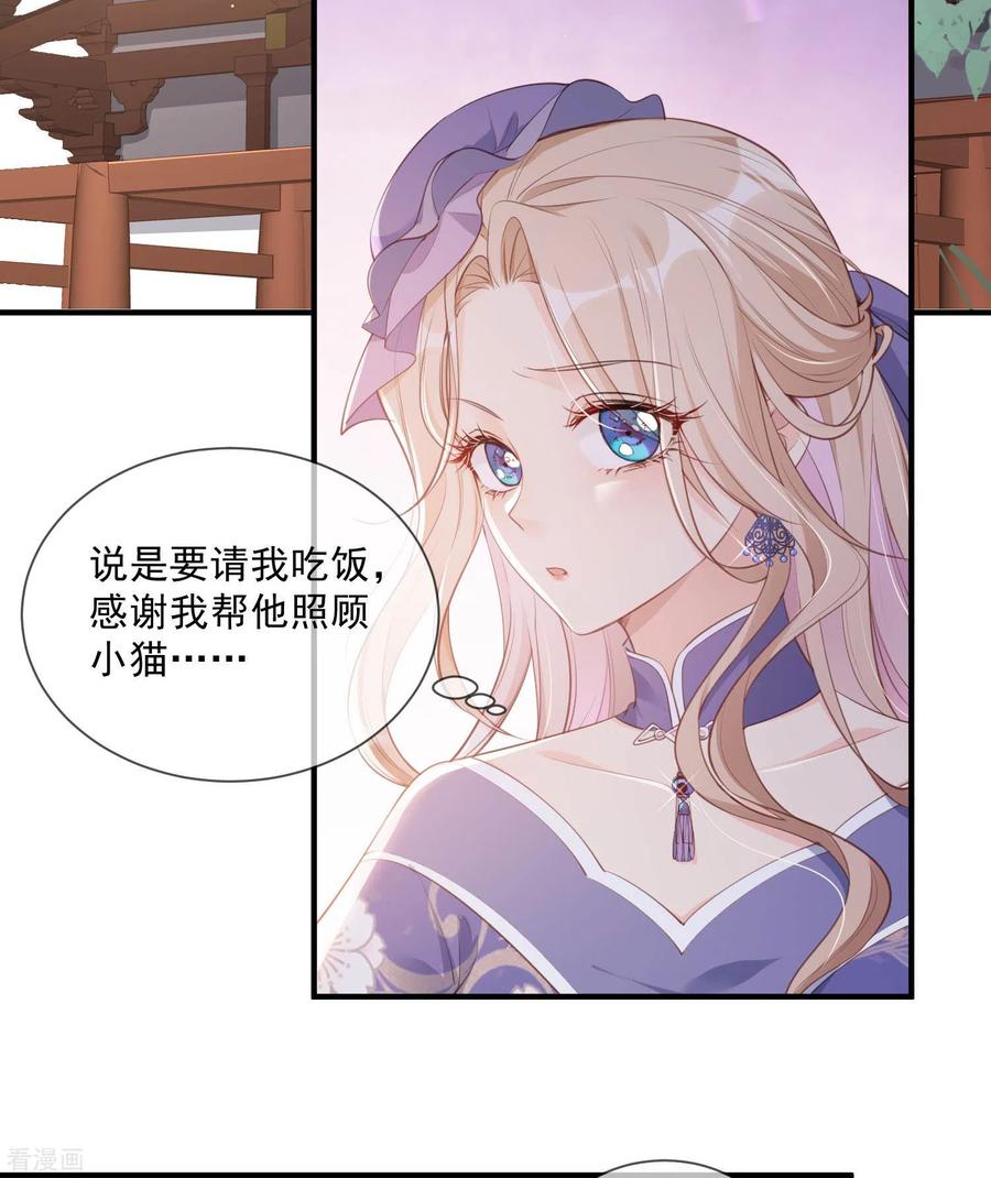 第4话你就是那个女4号？-陆总，你老婆又上热搜啦！-插电动漫（第8张）