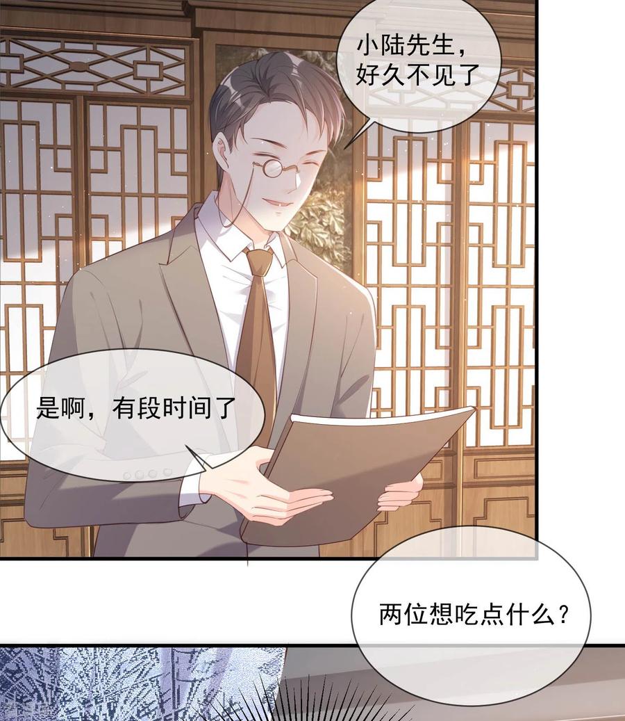第4话你就是那个女4号？-陆总，你老婆又上热搜啦！-插电动漫（第9张）