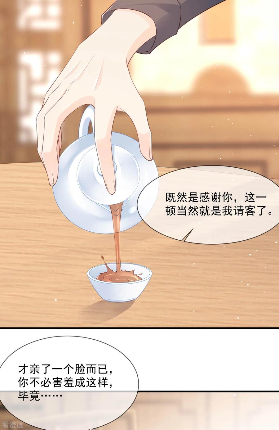 第4话你就是那个女4号？-陆总，你老婆又上热搜啦！-插电动漫（第15张）