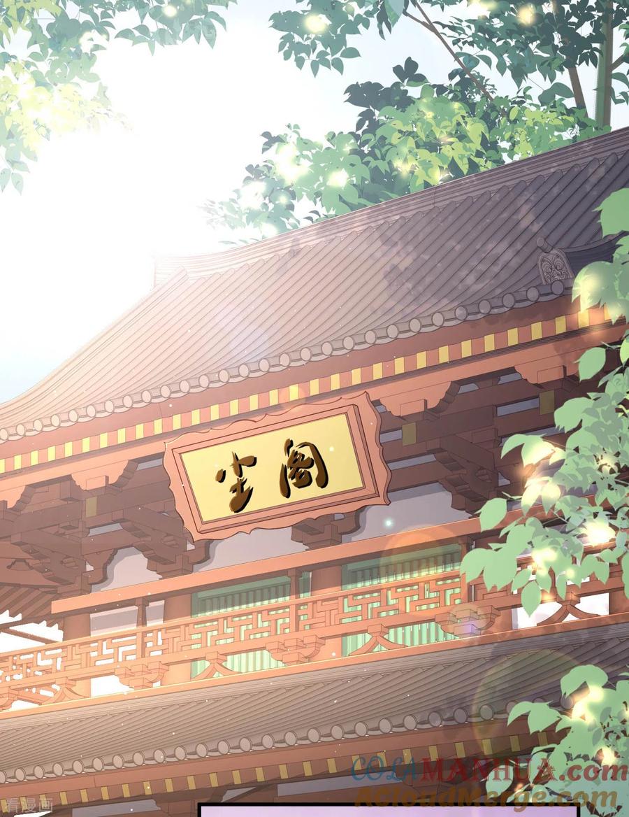 第4话你就是那个女4号？-陆总，你老婆又上热搜啦！-插电动漫（第7张）