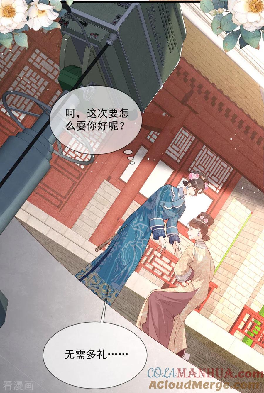第5话用演员的方式还击-陆总，你老婆又上热搜啦！-插电动漫（第9张）