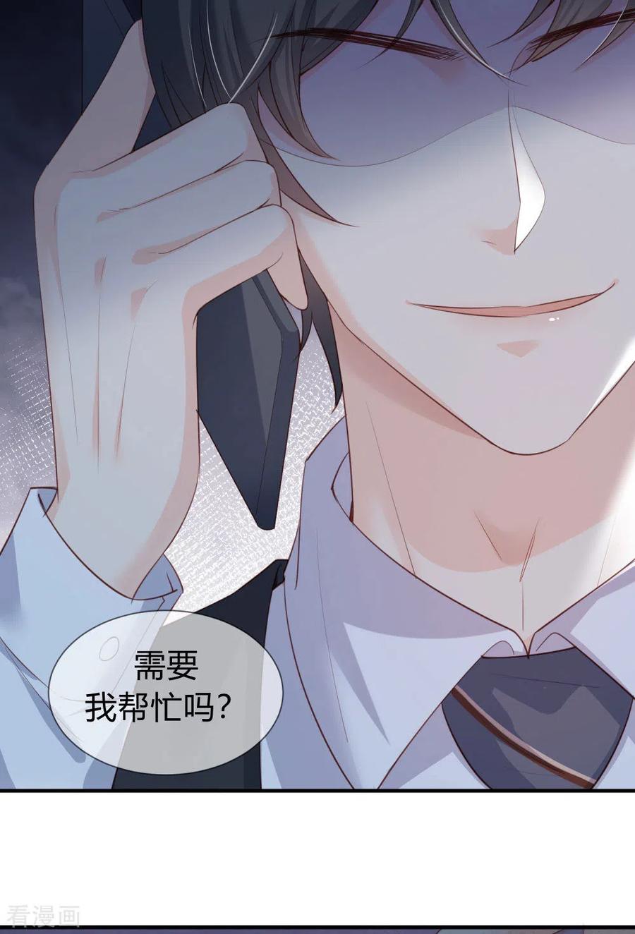 第5话用演员的方式还击-陆总，你老婆又上热搜啦！-插电动漫（第2张）