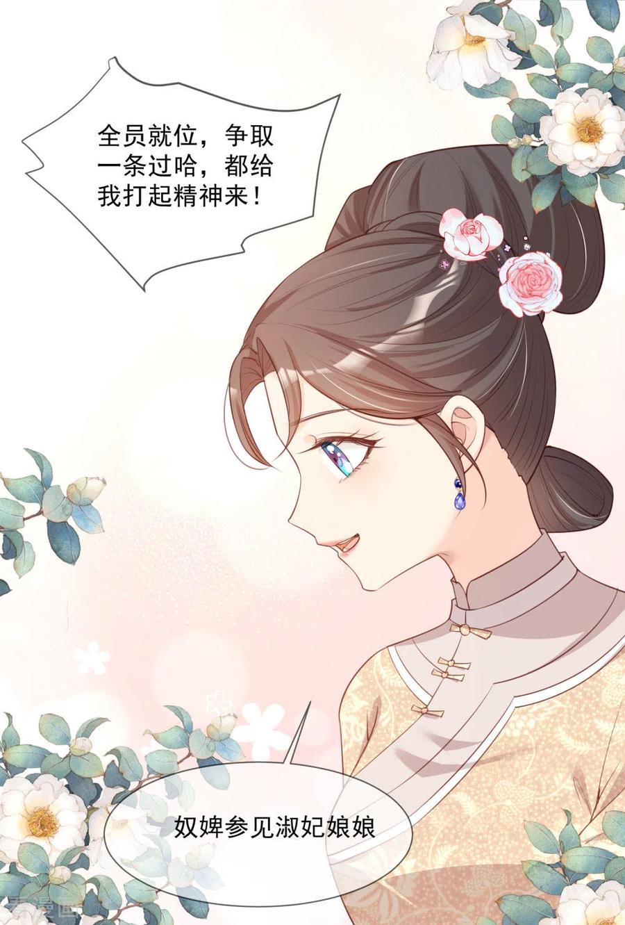 第5话用演员的方式还击-陆总，你老婆又上热搜啦！-插电动漫（第8张）