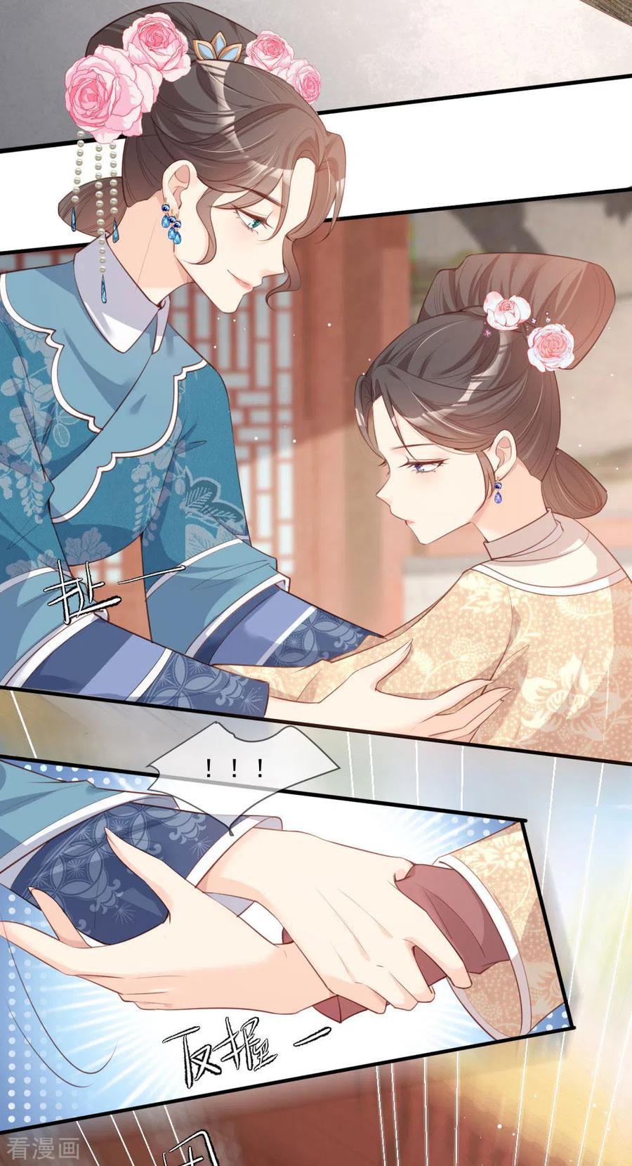 第5话用演员的方式还击-陆总，你老婆又上热搜啦！-插电动漫（第10张）