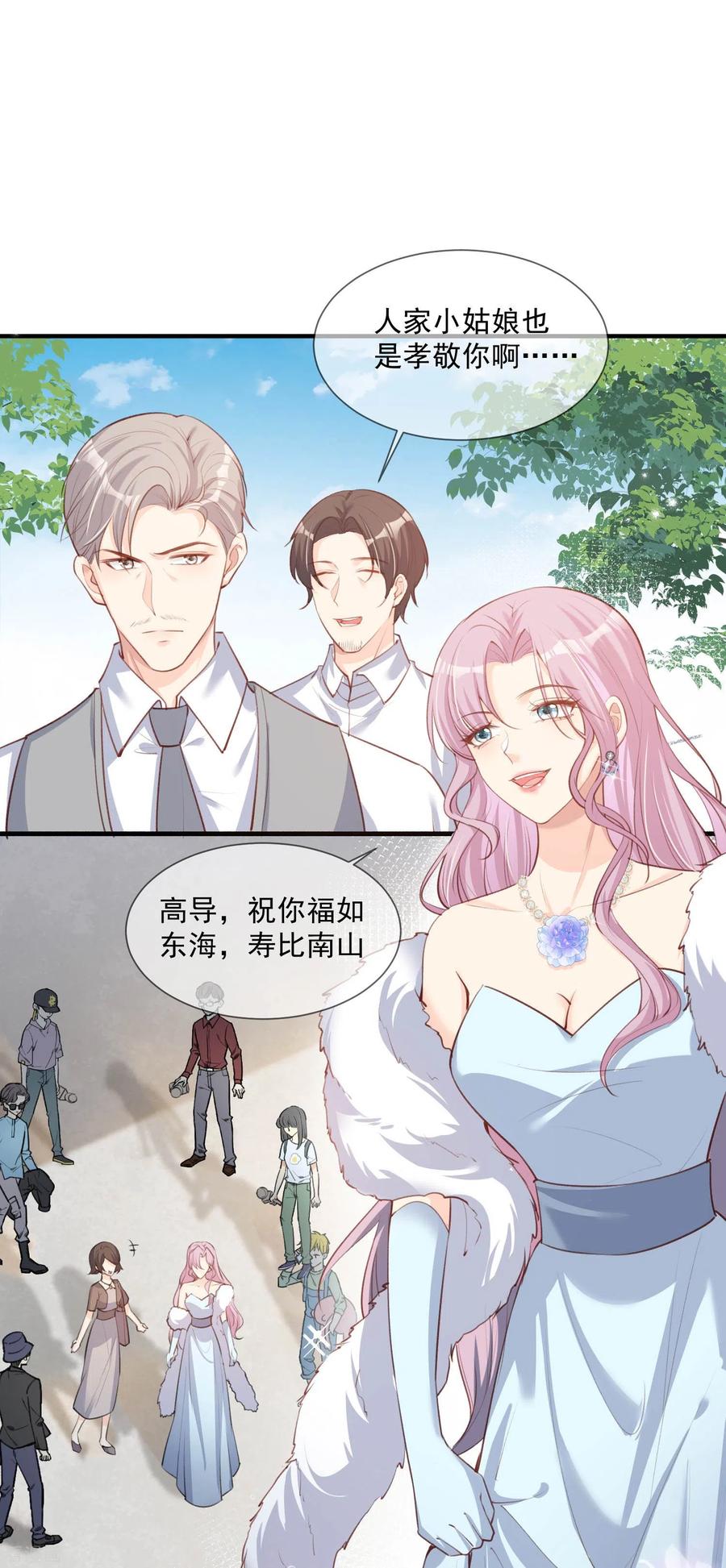 第6话简小姐，这是您预约的出租车-陆总，你老婆又上热搜啦！-插电动漫（第9张）