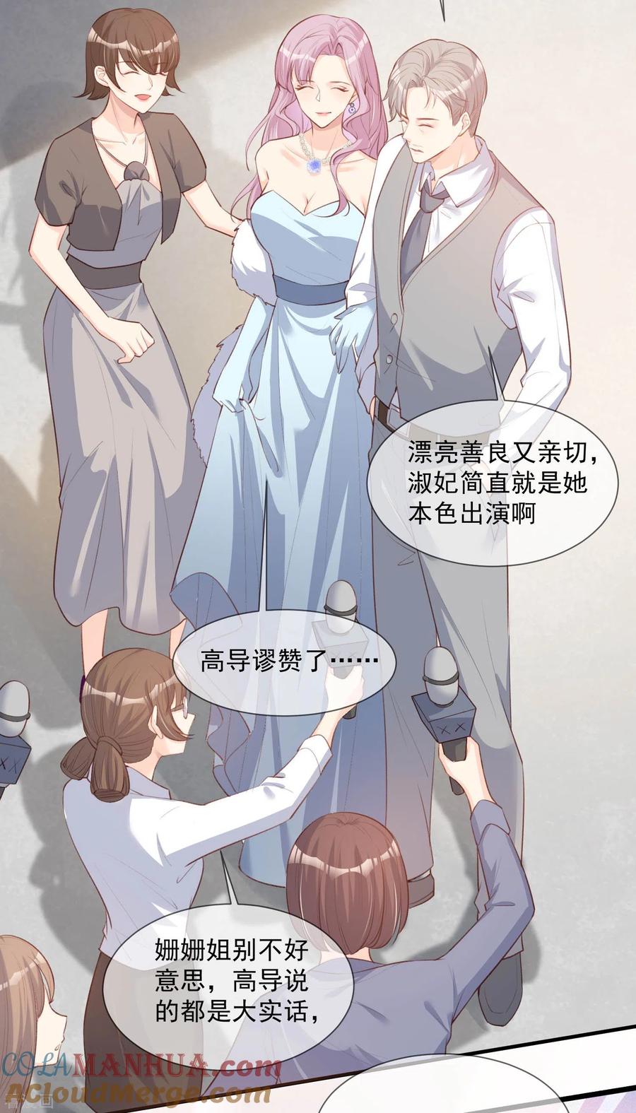 第6话简小姐，这是您预约的出租车-陆总，你老婆又上热搜啦！-插电动漫（第13张）