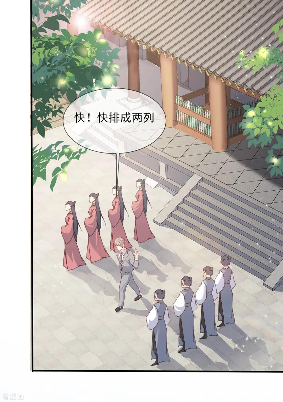 第6话简小姐，这是您预约的出租车-陆总，你老婆又上热搜啦！-插电动漫（第17张）
