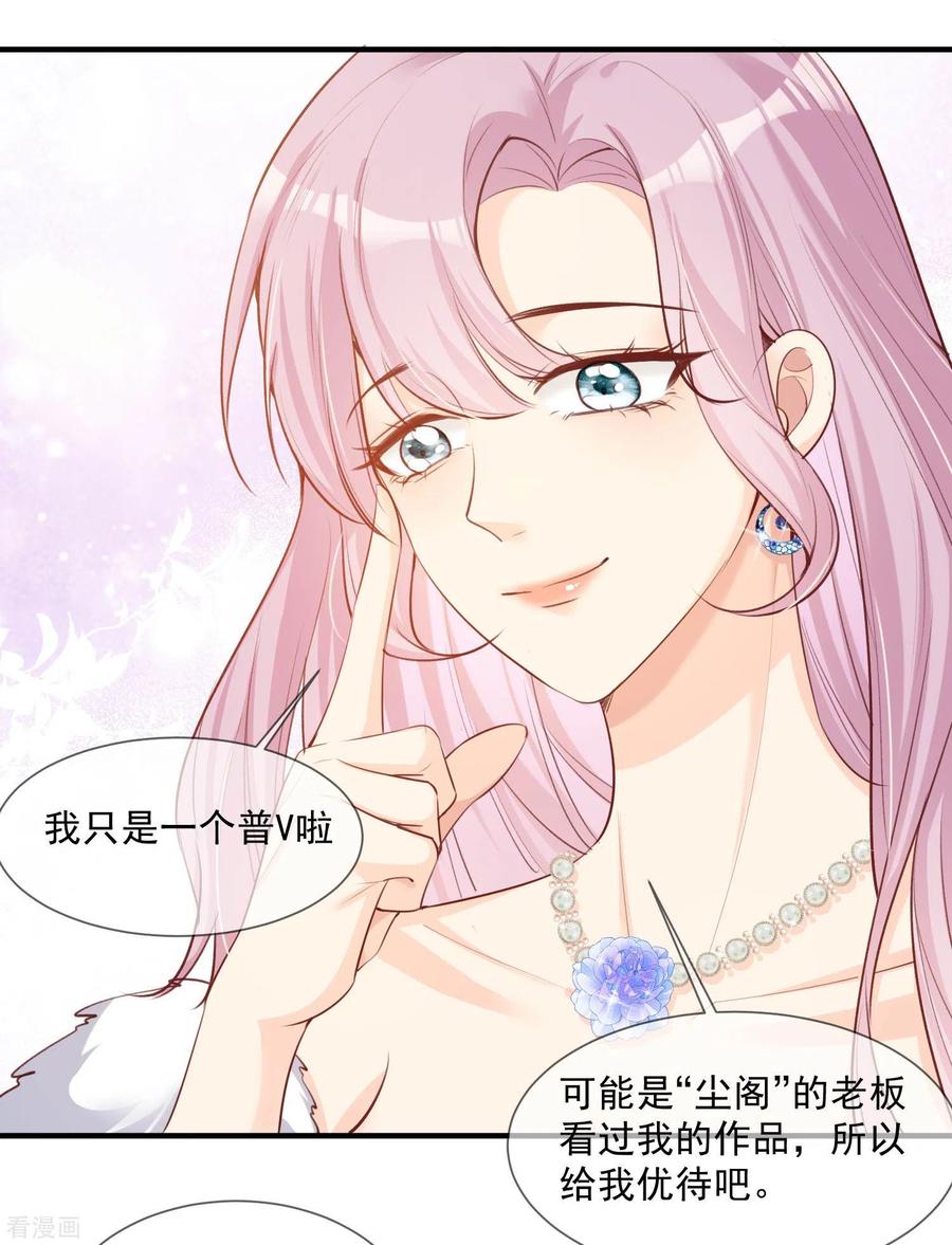 第6话简小姐，这是您预约的出租车-陆总，你老婆又上热搜啦！-插电动漫（第15张）