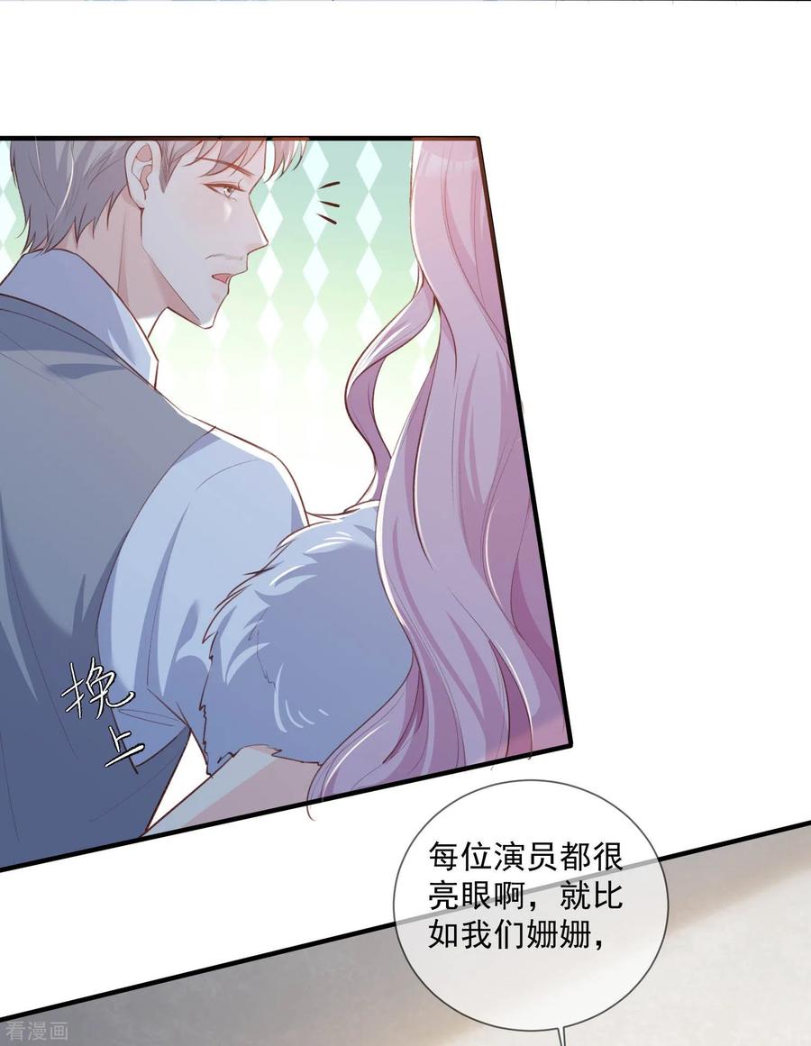 第6话简小姐，这是您预约的出租车-陆总，你老婆又上热搜啦！-插电动漫（第12张）