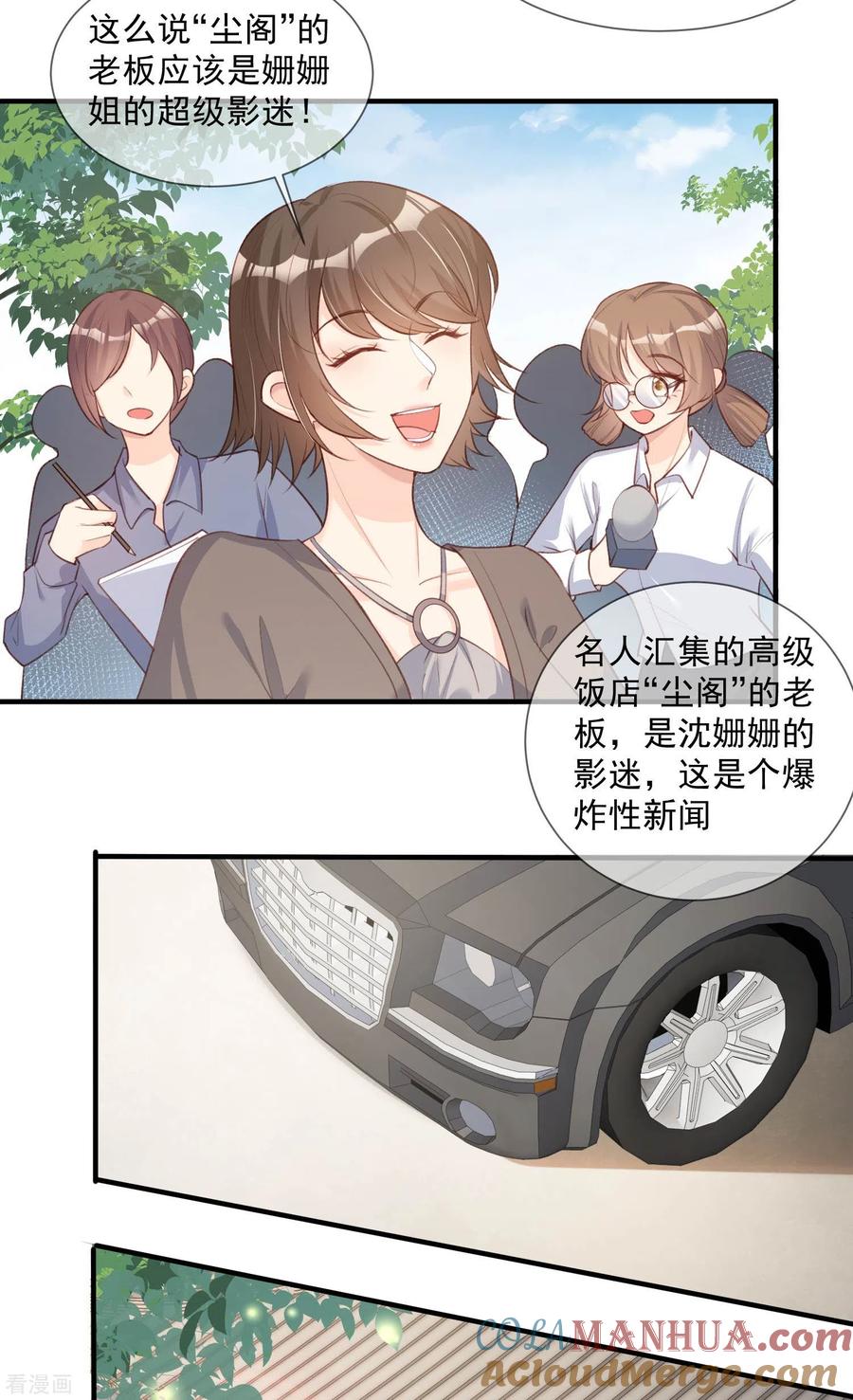 第6话简小姐，这是您预约的出租车-陆总，你老婆又上热搜啦！-插电动漫（第16张）