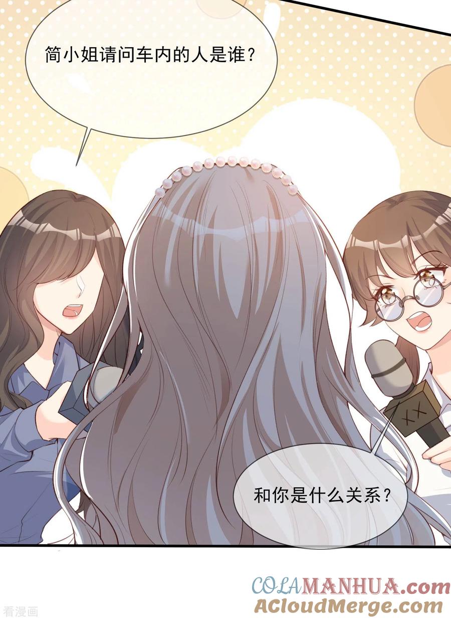 第6话简小姐，这是您预约的出租车-陆总，你老婆又上热搜啦！-插电动漫（第22张）