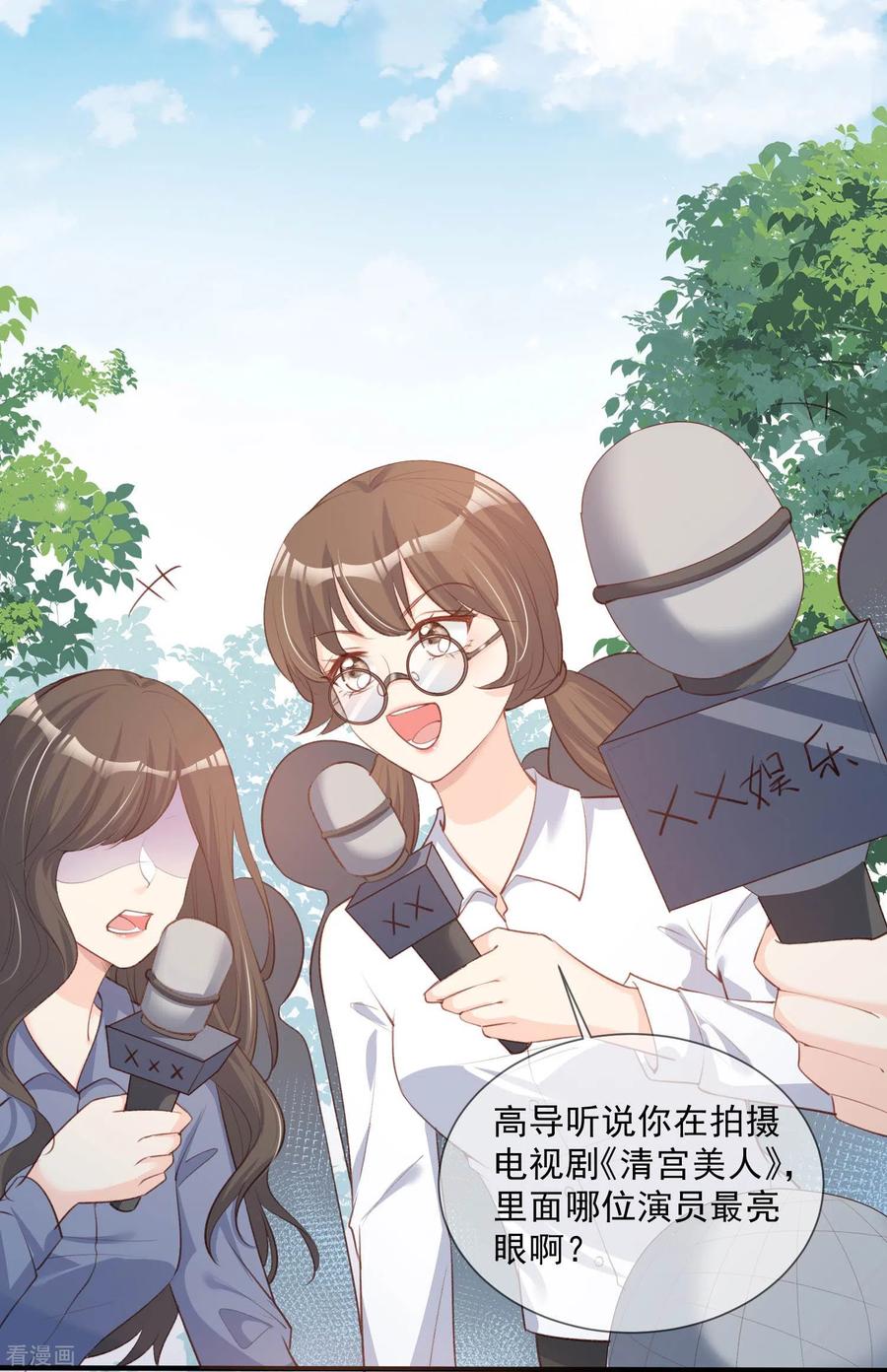 第6话简小姐，这是您预约的出租车-陆总，你老婆又上热搜啦！-插电动漫（第11张）
