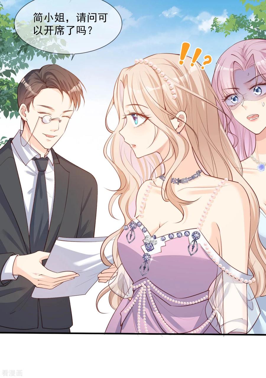第6话简小姐，这是您预约的出租车-陆总，你老婆又上热搜啦！-插电动漫（第24张）