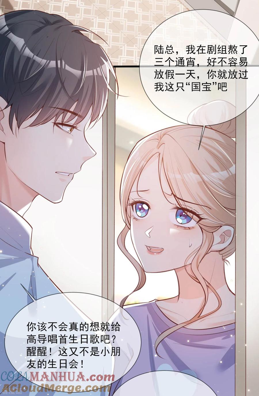 第6话简小姐，这是您预约的出租车-陆总，你老婆又上热搜啦！-插电动漫（第4张）