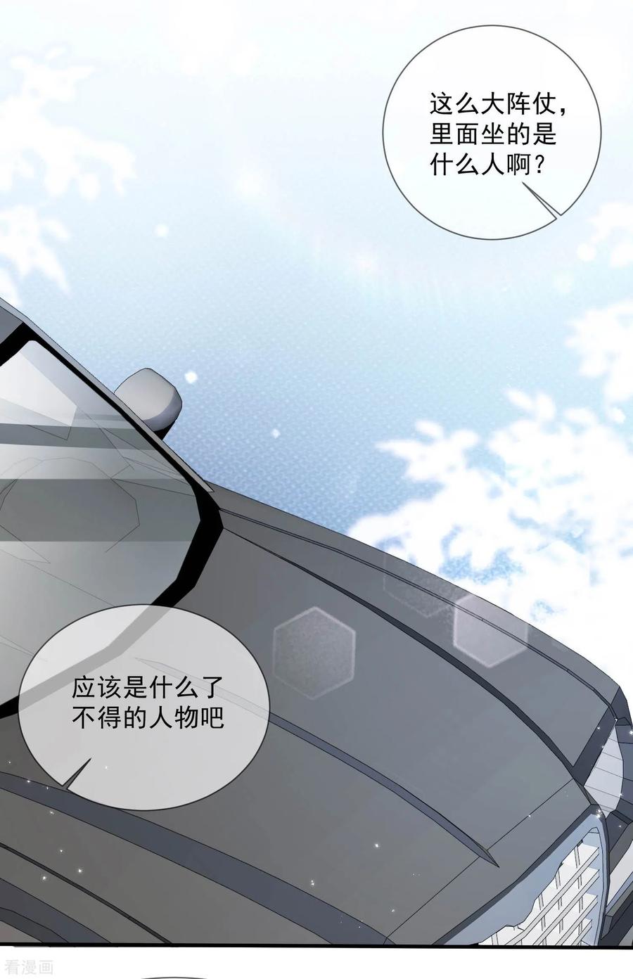 第6话简小姐，这是您预约的出租车-陆总，你老婆又上热搜啦！-插电动漫（第18张）