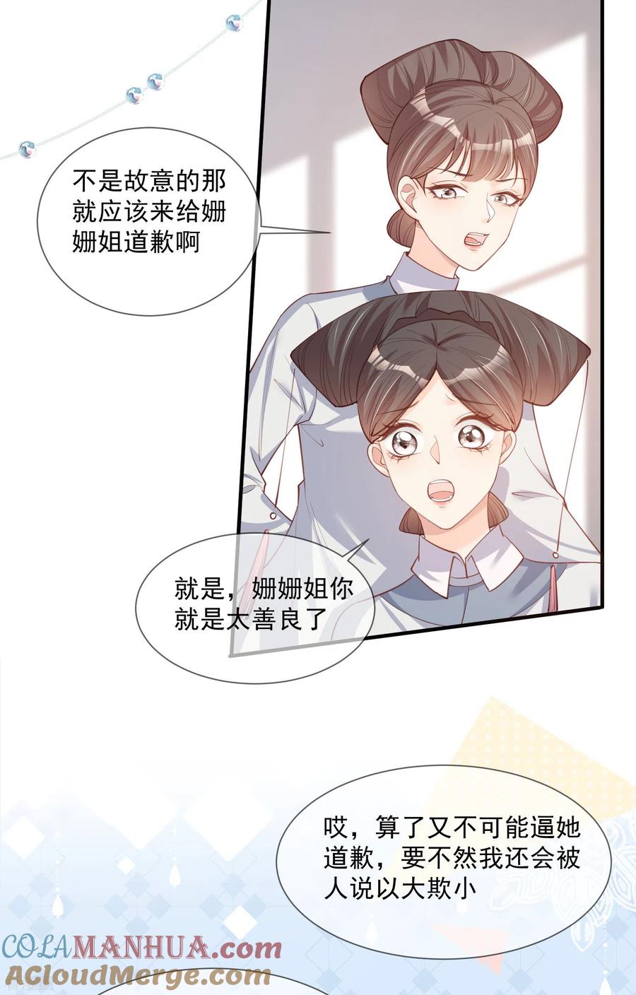 第7话想让我出丑！-陆总，你老婆又上热搜啦！-插电动漫（第5张）