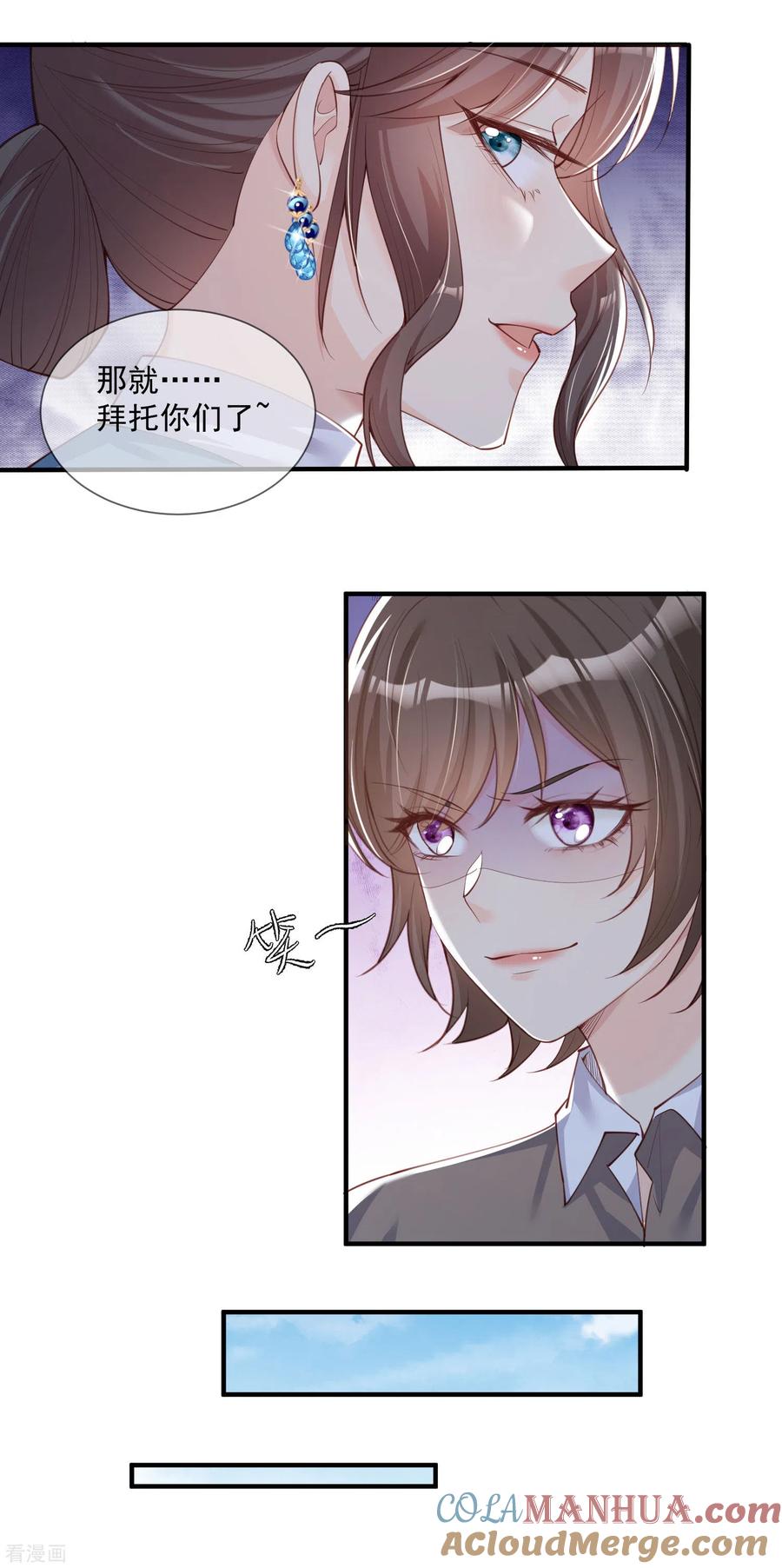 第7话想让我出丑！-陆总，你老婆又上热搜啦！-插电动漫（第7张）