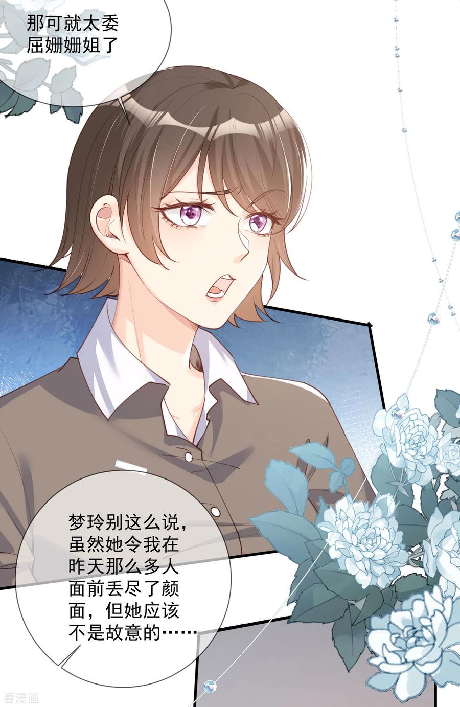 第7话想让我出丑！-陆总，你老婆又上热搜啦！-插电动漫（第4张）