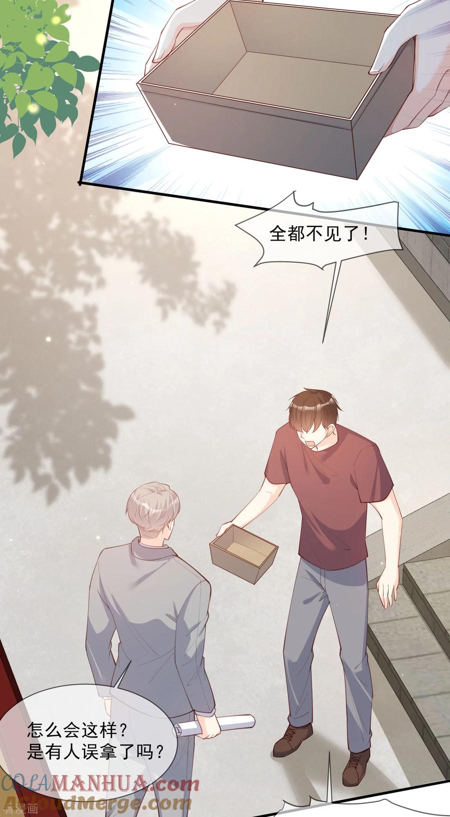 第7话想让我出丑！-陆总，你老婆又上热搜啦！-插电动漫（第9张）