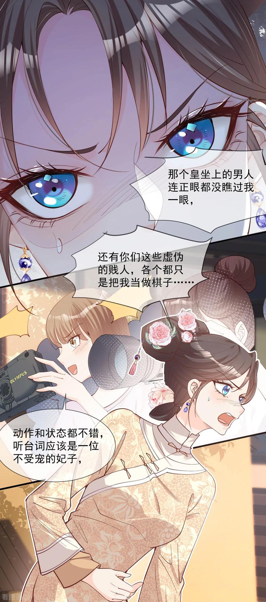 第8话虚伪的人，只配做一枚棋子-陆总，你老婆又上热搜啦！-插电动漫（第6张）