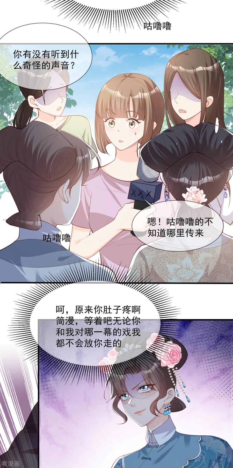 第8话虚伪的人，只配做一枚棋子-陆总，你老婆又上热搜啦！-插电动漫（第4张）