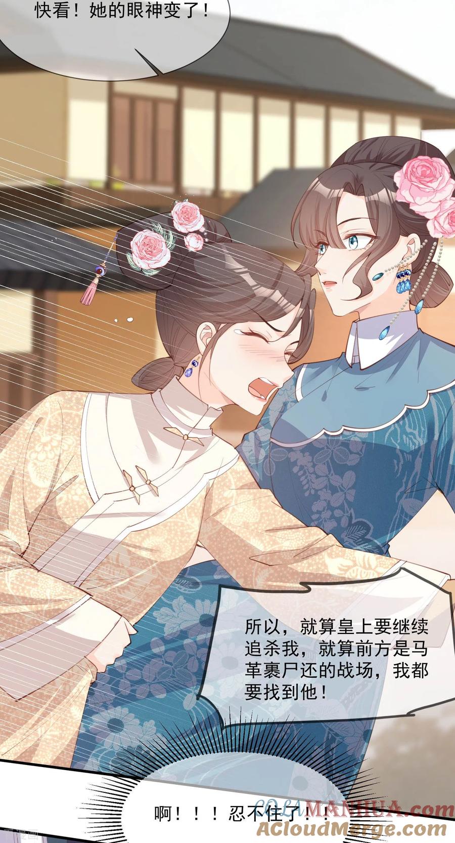 第8话虚伪的人，只配做一枚棋子-陆总，你老婆又上热搜啦！-插电动漫（第9张）