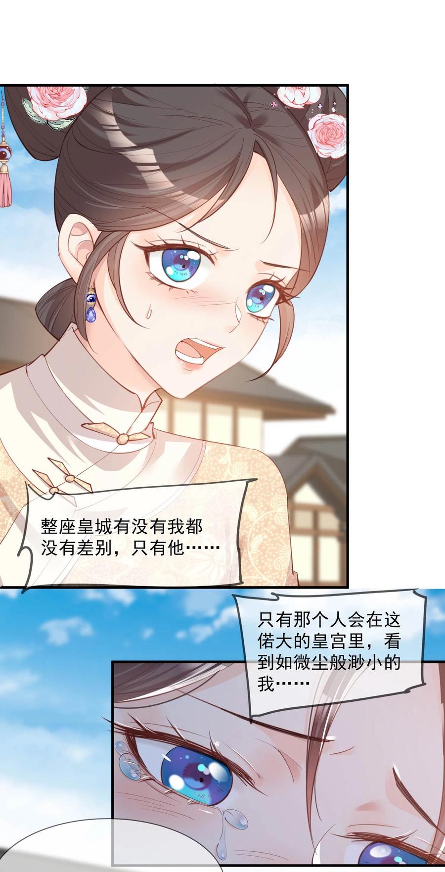 第8话虚伪的人，只配做一枚棋子-陆总，你老婆又上热搜啦！-插电动漫（第8张）