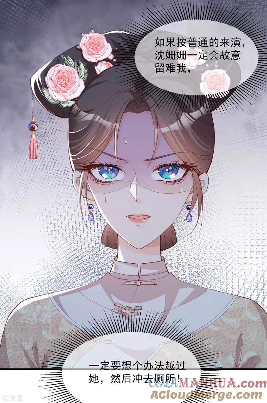 第8话虚伪的人，只配做一枚棋子-陆总，你老婆又上热搜啦！-插电动漫（第3张）