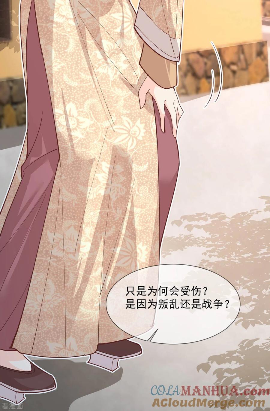 第8话虚伪的人，只配做一枚棋子-陆总，你老婆又上热搜啦！-插电动漫（第7张）